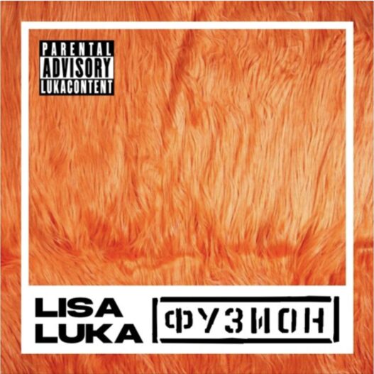 lisa luka | ☆ Fusion Festival 2023 ☆